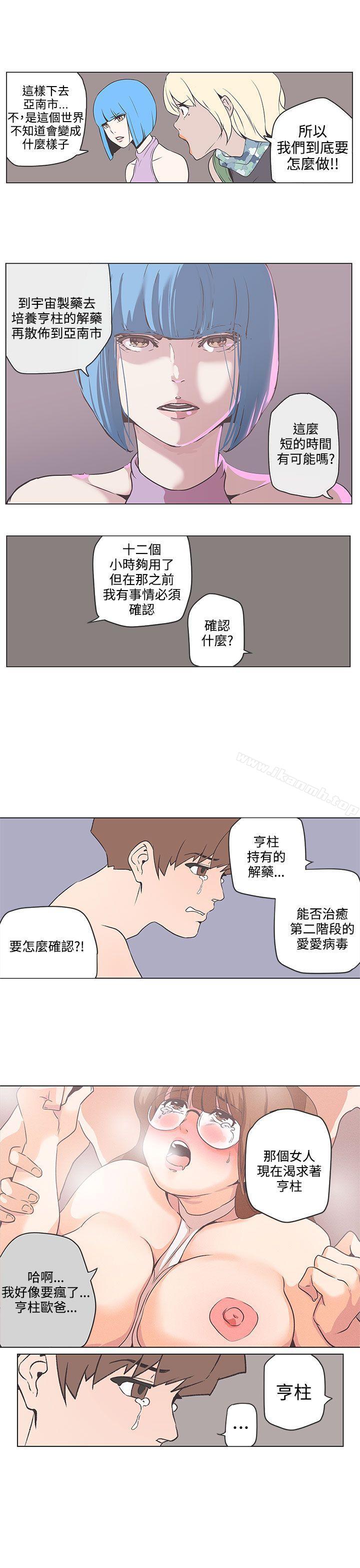 第53话-LOVE 爱的导航G-高孙志（第8张）