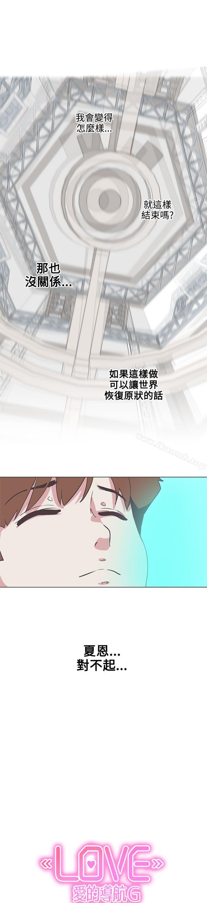 第53话-LOVE 爱的导航G-高孙志（第16张）