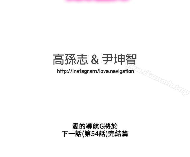 第53话-LOVE 爱的导航G-高孙志（第17张）