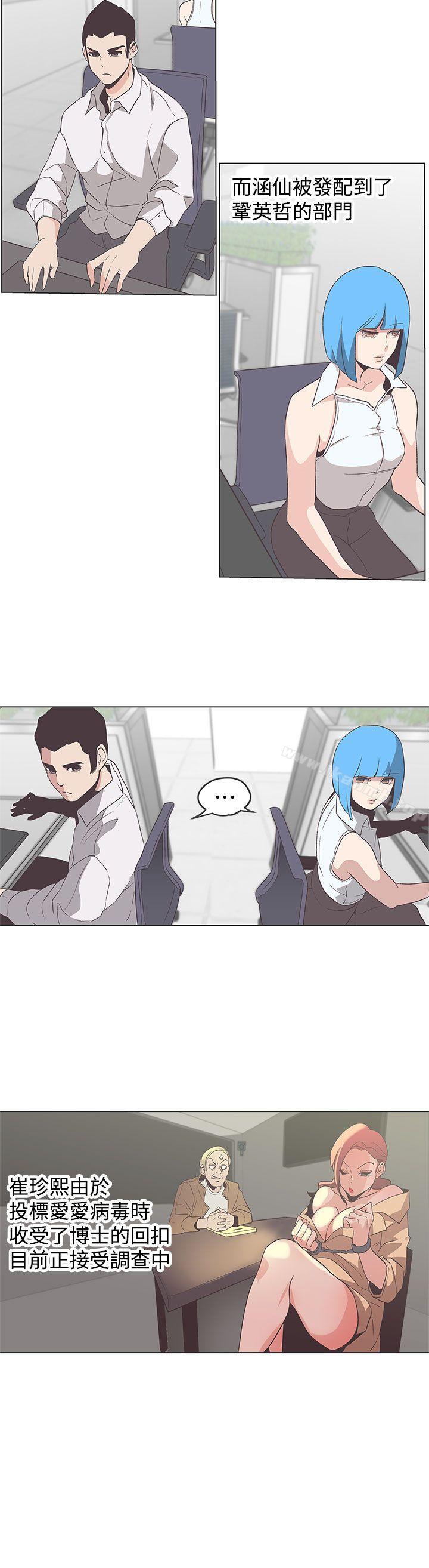 最终话-LOVE 爱的导航G-高孙志（第16张）