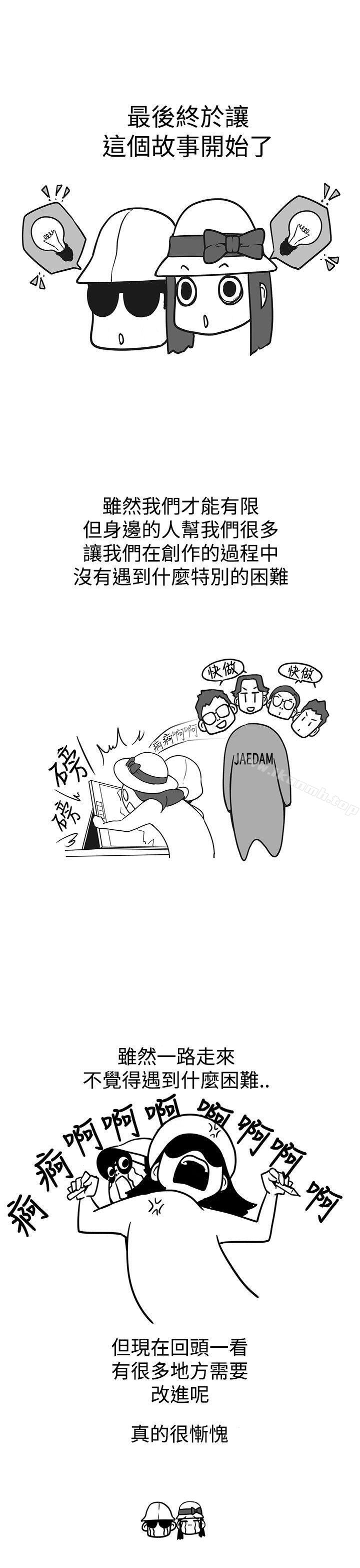 后记-LOVE 爱的导航G-高孙志（第3张）