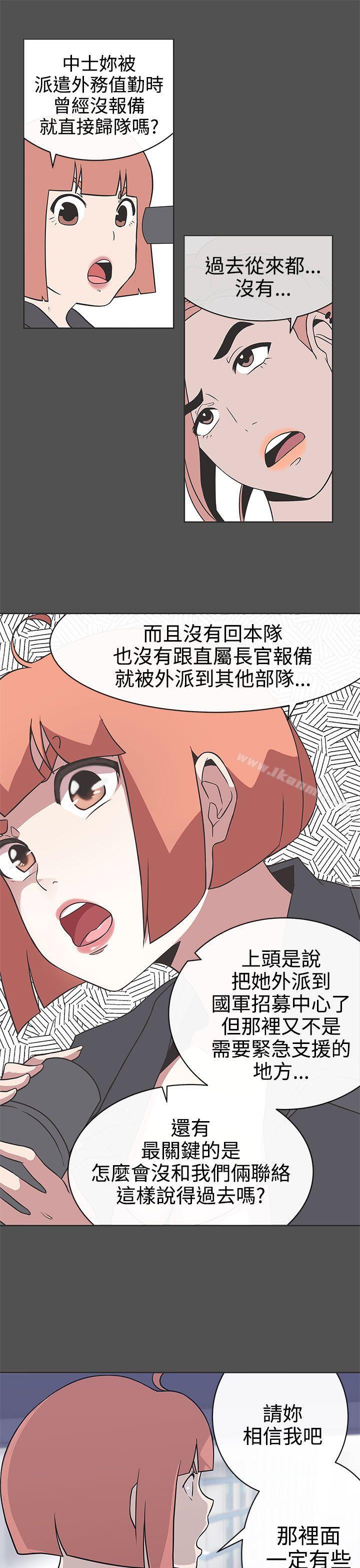 第27话-LOVE 爱的导航G-高孙志（第3张）