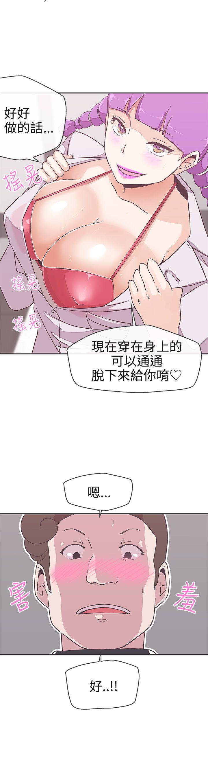 第16话-LOVE 爱的导航G-高孙志（第20张）