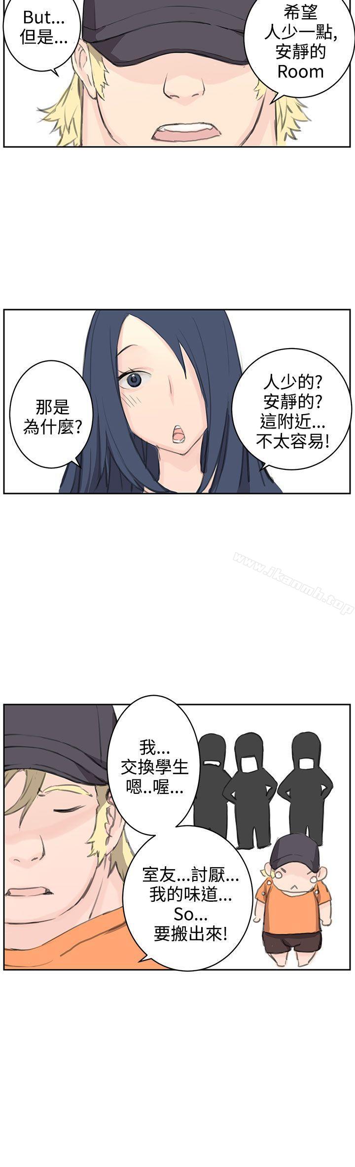 第5话-LOVE不动产(完结)-今日（第12张）