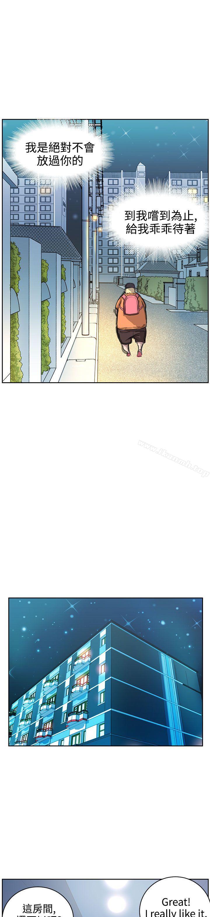 第5话-LOVE不动产(完结)-今日（第23张）