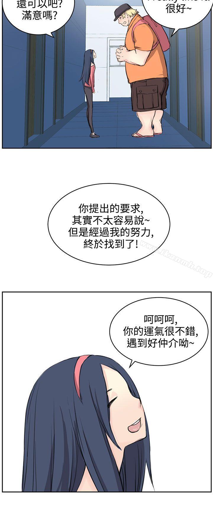第5话-LOVE不动产(完结)-今日（第24张）