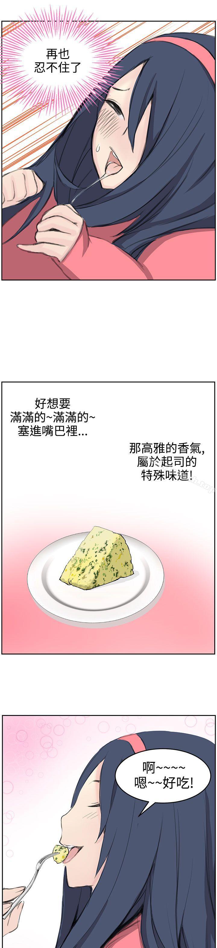 第5话-LOVE不动产(完结)-今日（第29张）