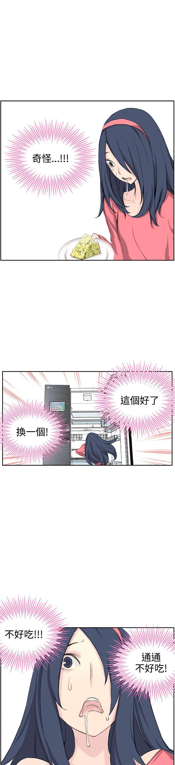第5话-LOVE不动产(完结)-今日（第31张）