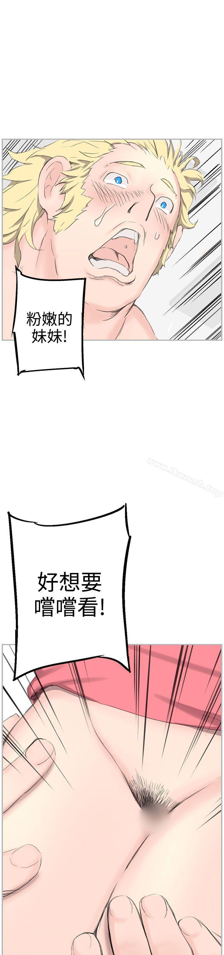 第7话-LOVE不动产(完结)-今日（第5张）