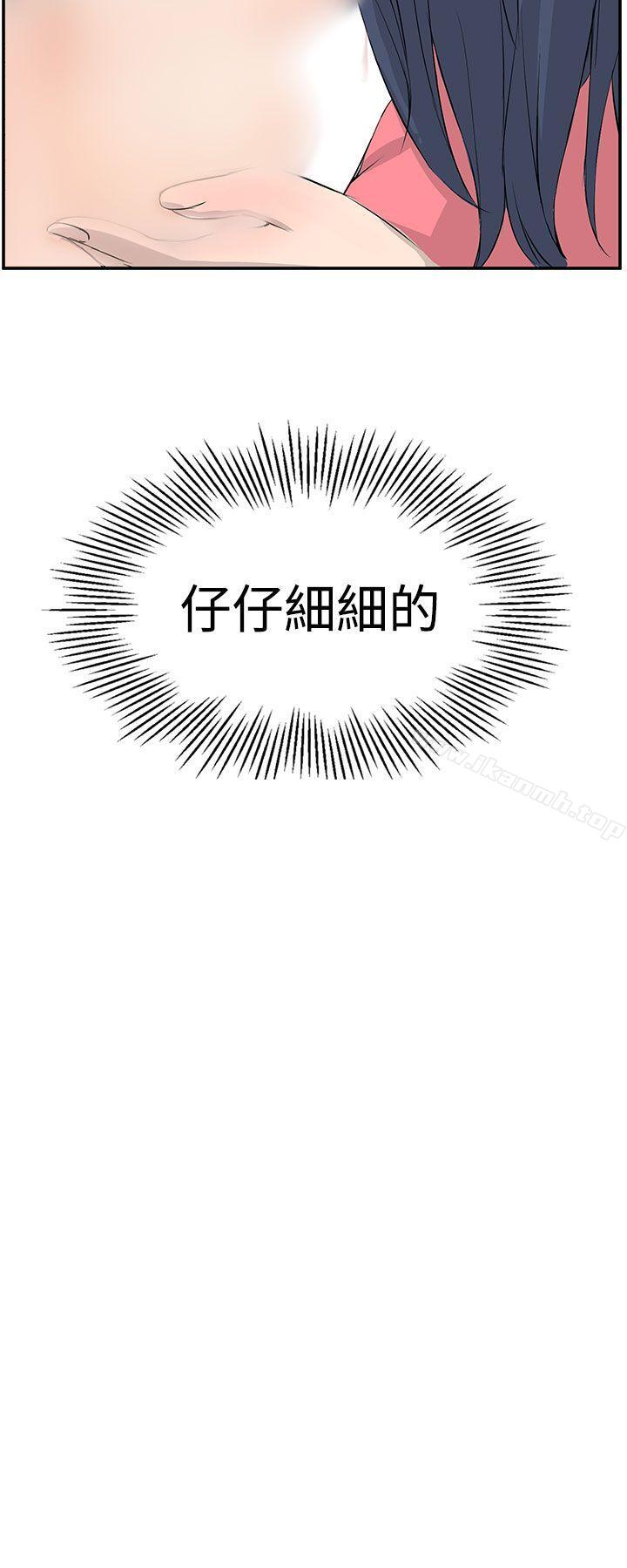 第7话-LOVE不动产(完结)-今日（第13张）