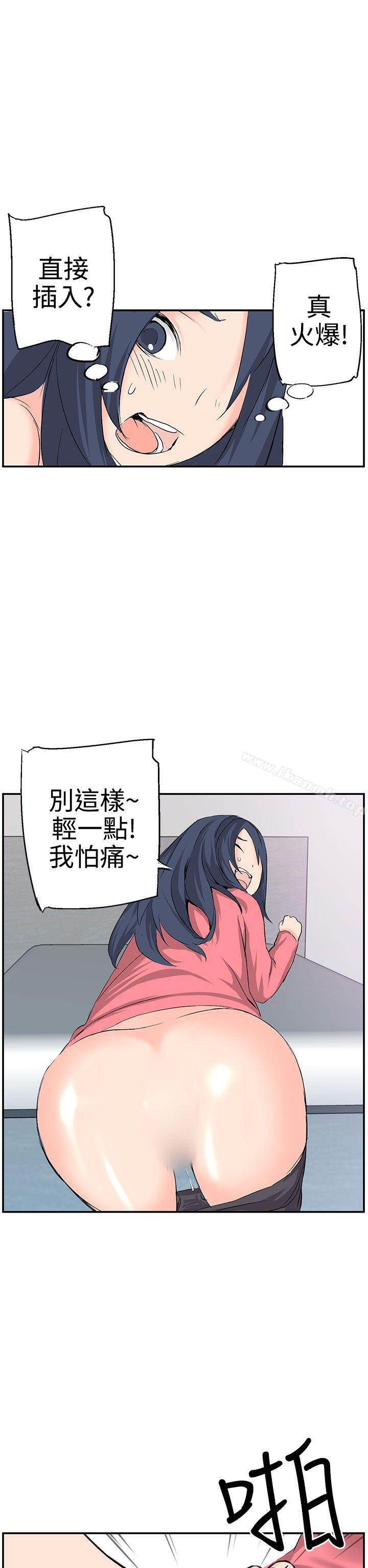 第7话-LOVE不动产(完结)-今日（第18张）