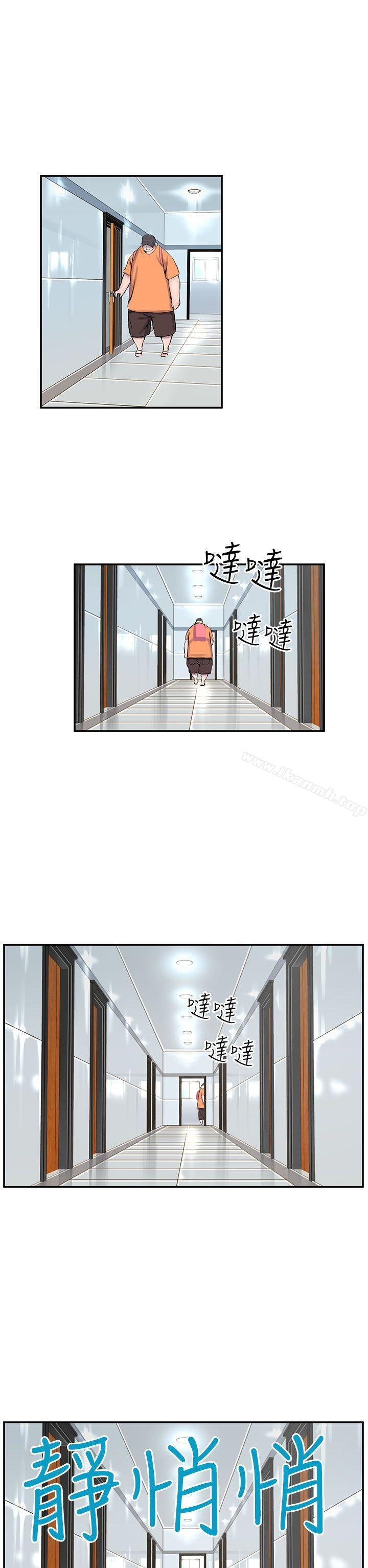 第8话-LOVE不动产(完结)-今日（第2张）