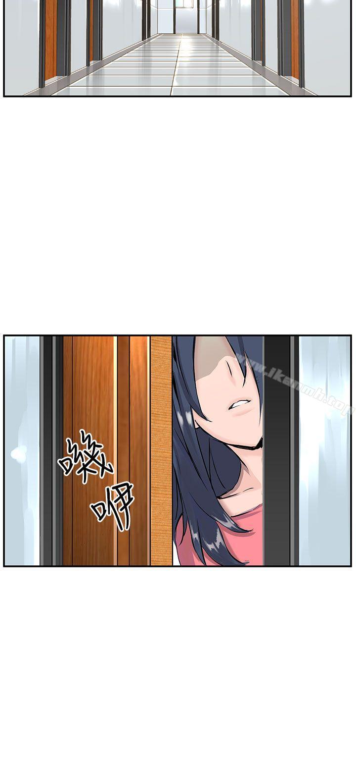 第8话-LOVE不动产(完结)-今日（第3张）
