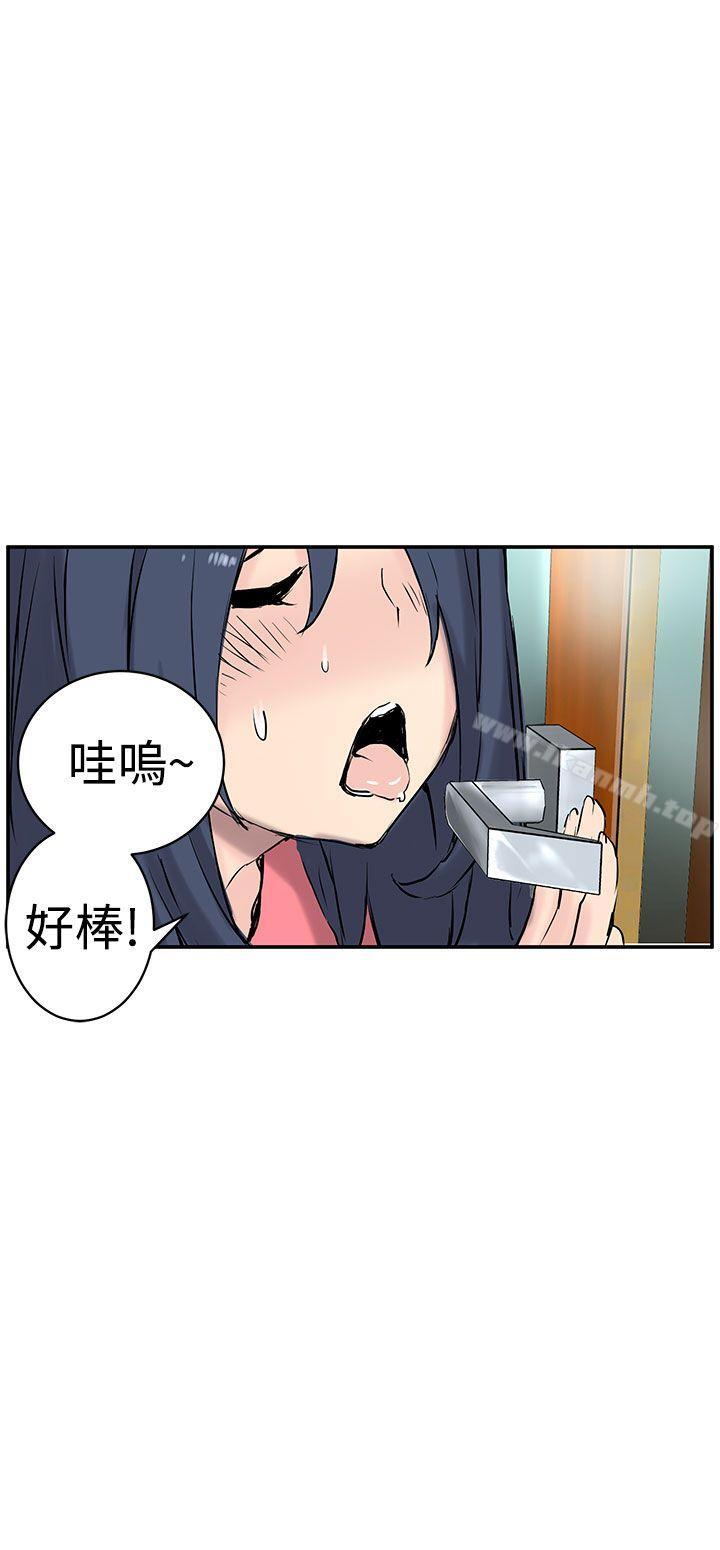 第8话-LOVE不动产(完结)-今日（第9张）