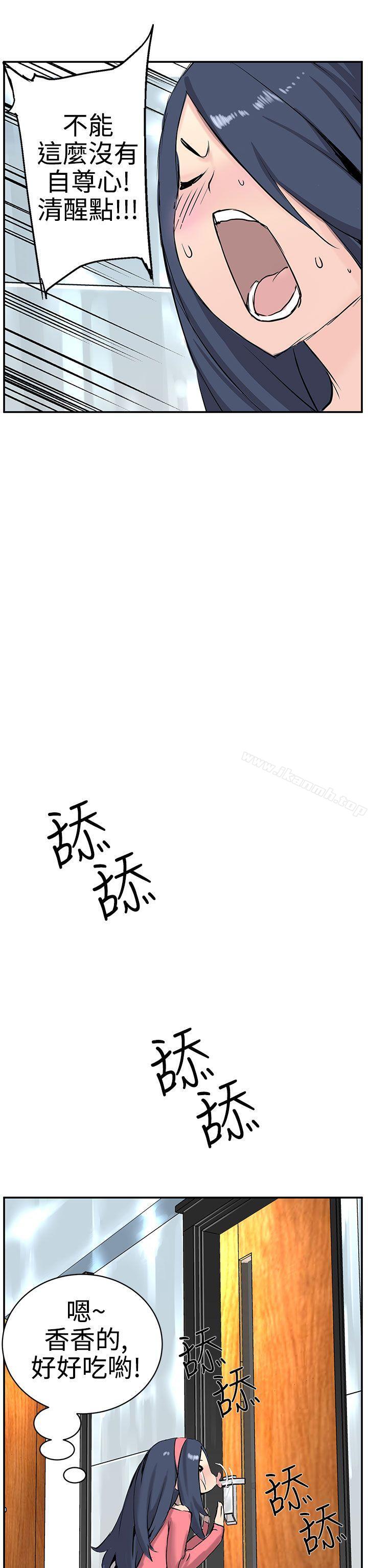 第8话-LOVE不动产(完结)-今日（第11张）