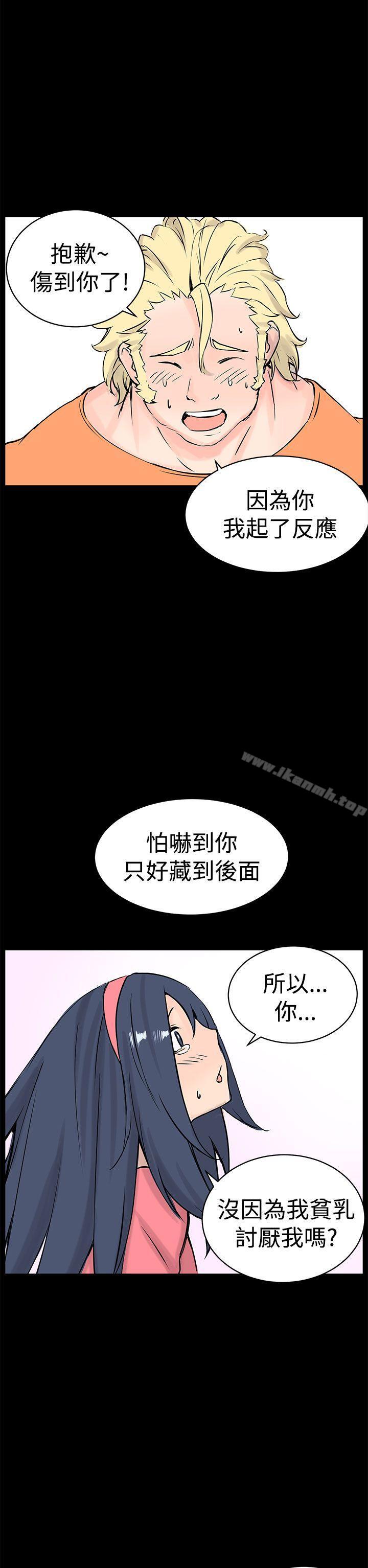第10话-LOVE不动产(完结)-今日（第13张）