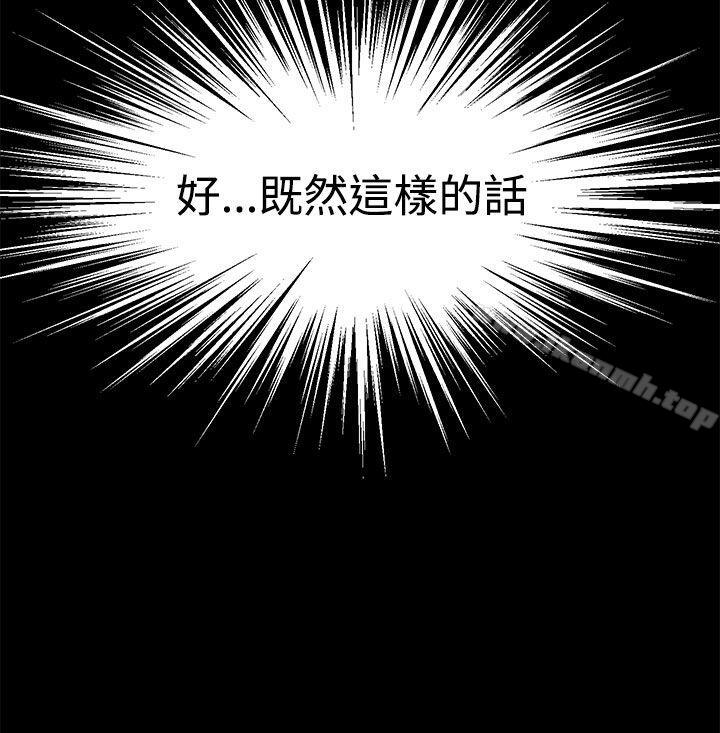 第10话-LOVE不动产(完结)-今日（第22张）
