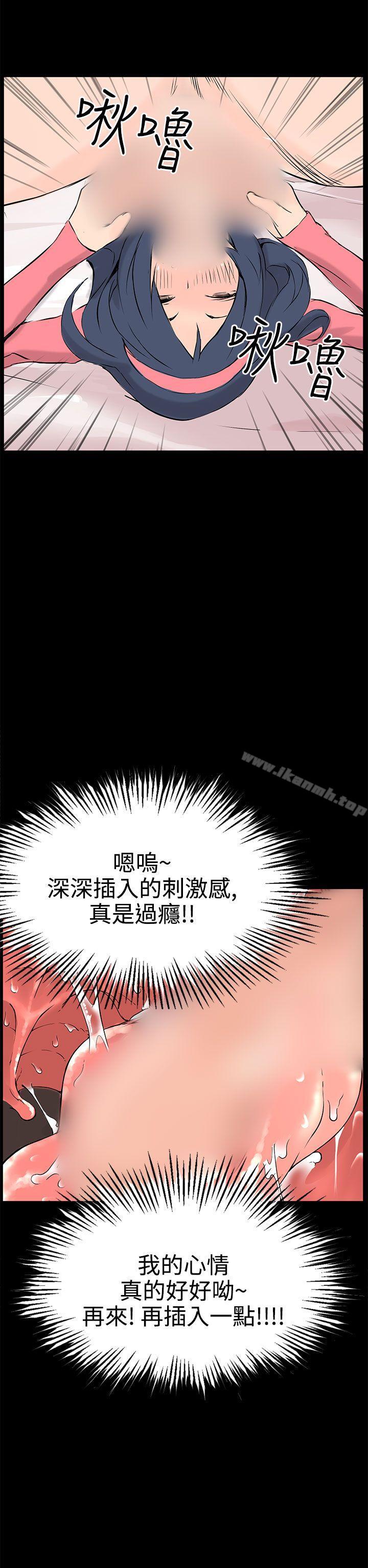 第10话-LOVE不动产(完结)-今日（第24张）