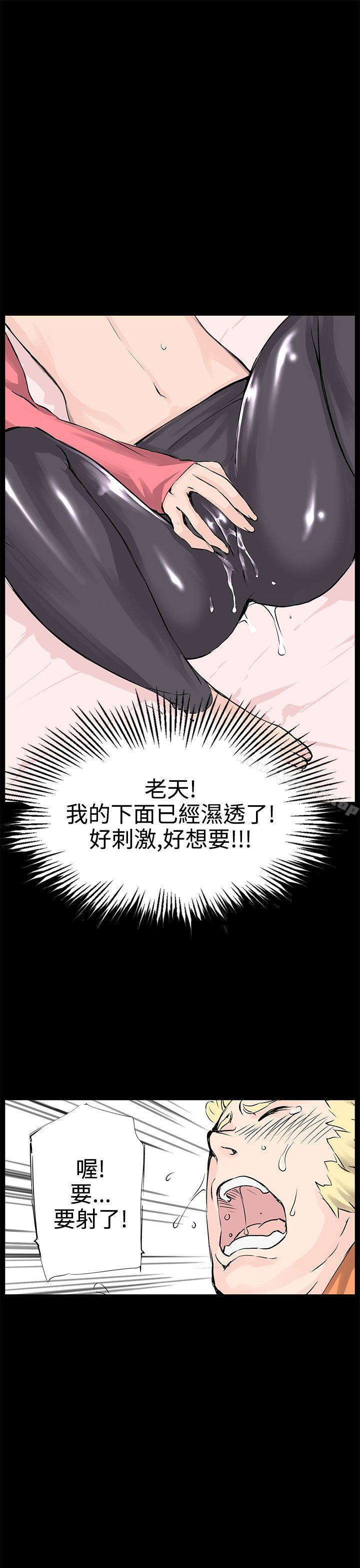 第10话-LOVE不动产(完结)-今日（第26张）