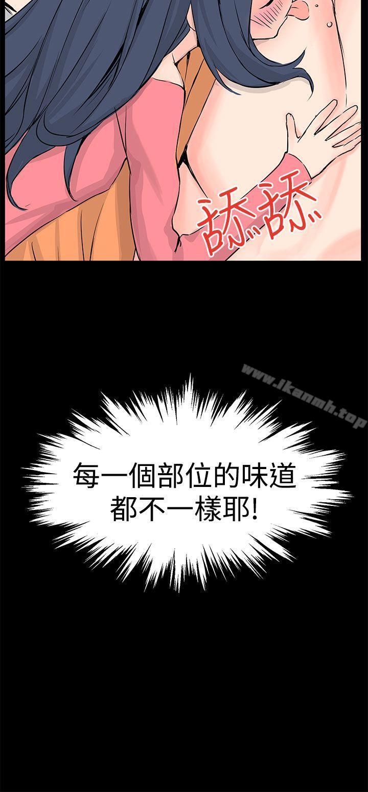 最终话-LOVE不动产(完结)-今日（第6张）