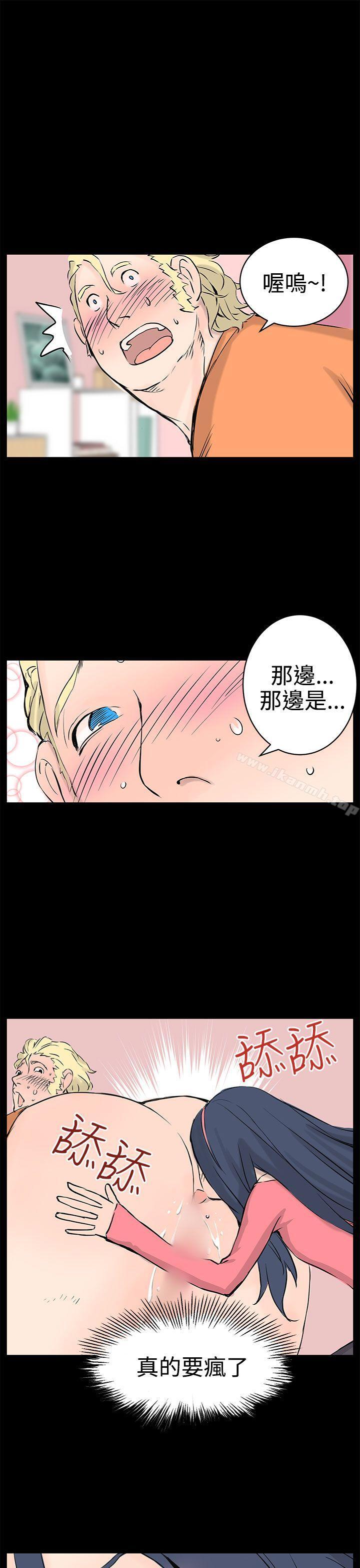 最终话-LOVE不动产(完结)-今日（第7张）