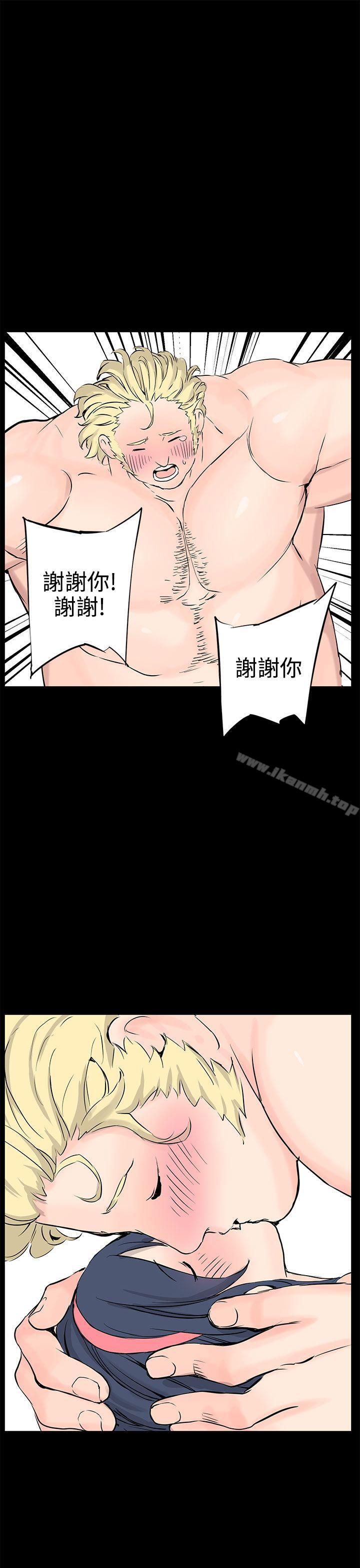 最终话-LOVE不动产(完结)-今日（第13张）