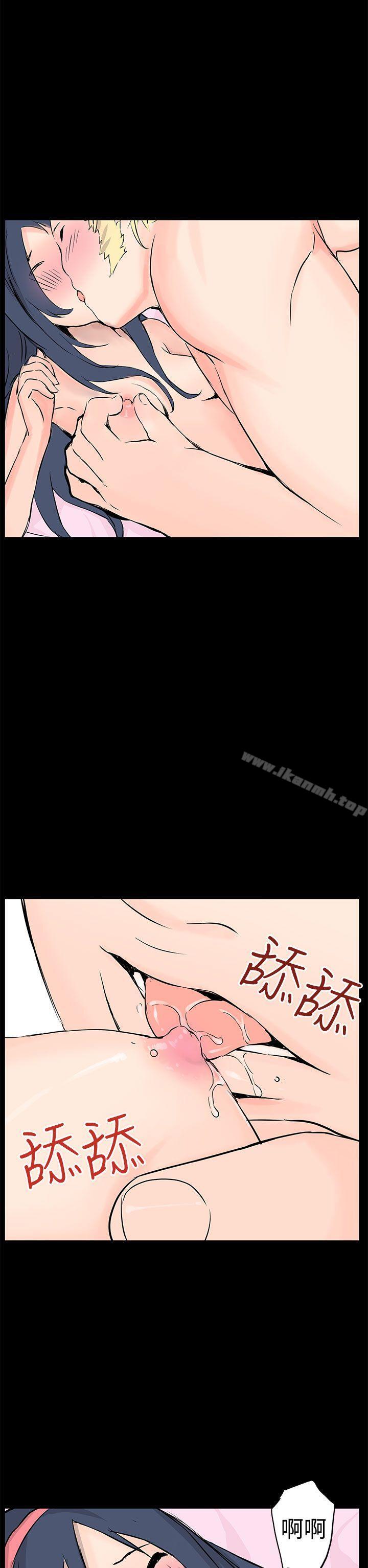最终话-LOVE不动产(完结)-今日（第14张）