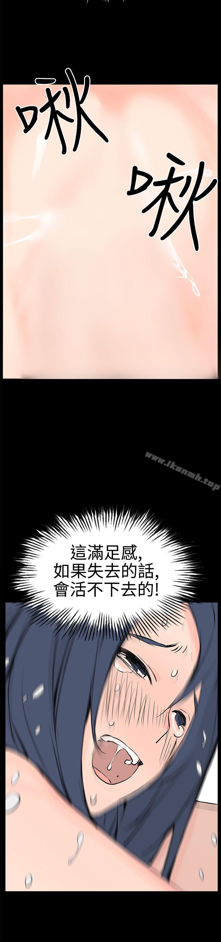 最终话-LOVE不动产(完结)-今日（第20张）