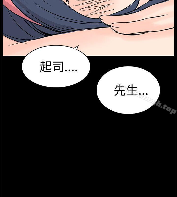 最终话-LOVE不动产(完结)-今日（第29张）