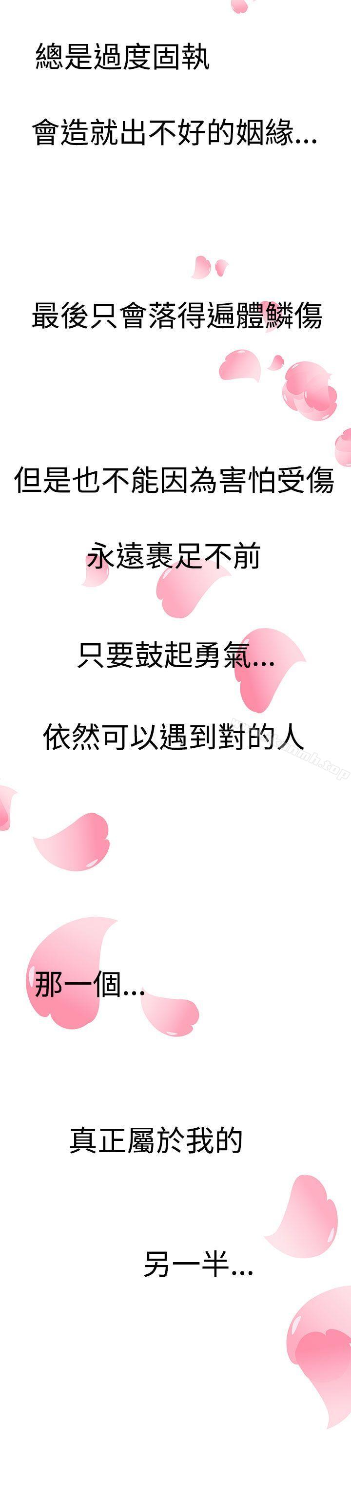 最终话-LOVE不动产(完结)-今日（第31张）