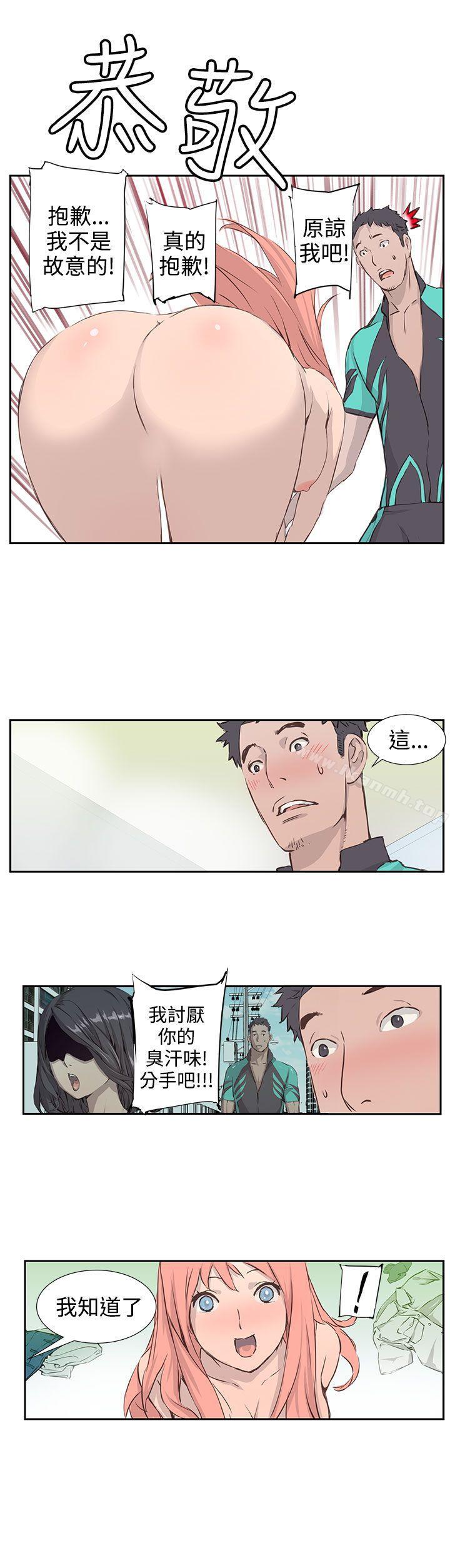 第2话-LOVE不动产(完结)-今日（第12张）