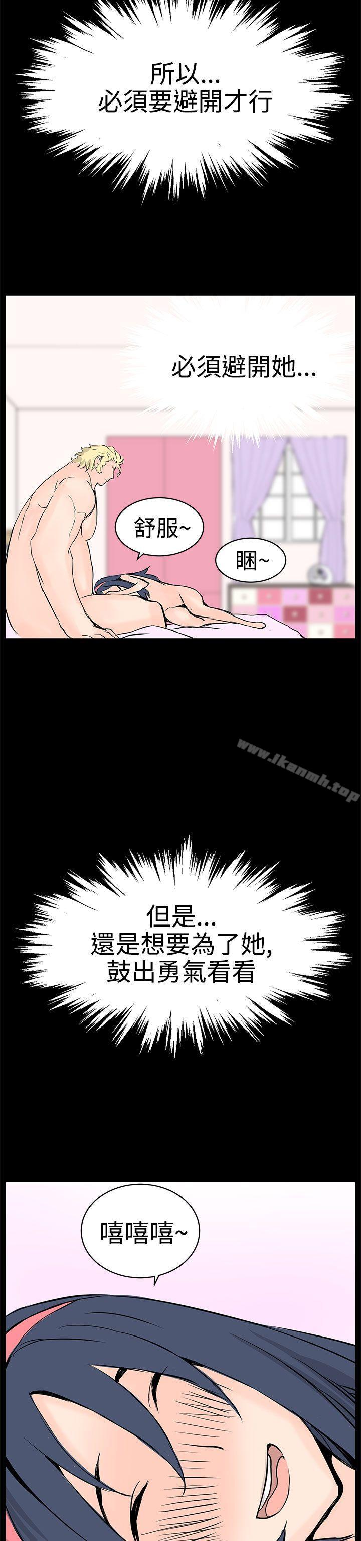 最终话-LOVE不动产(完结)-今日（第28张）