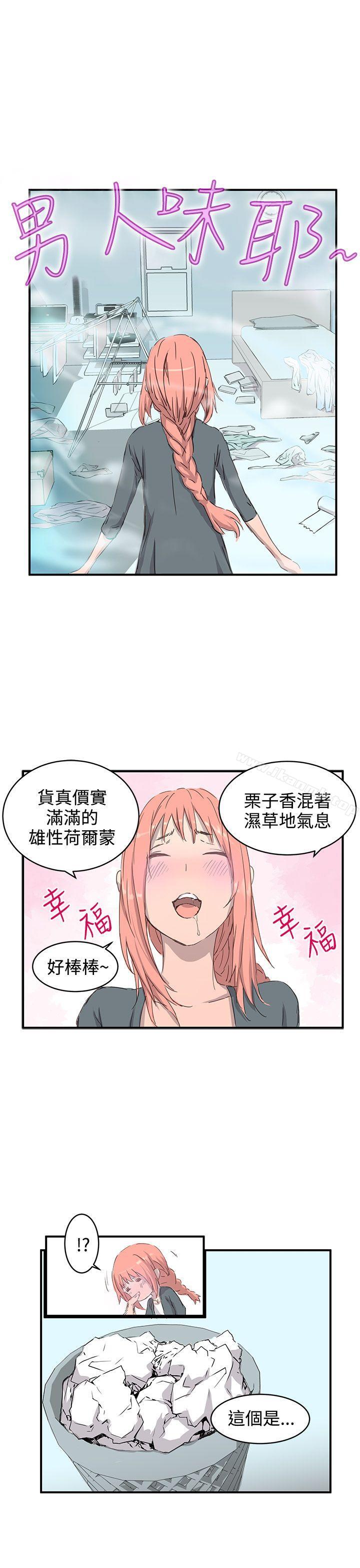第1话-LOVE不动产(完结)-今日（第8张）