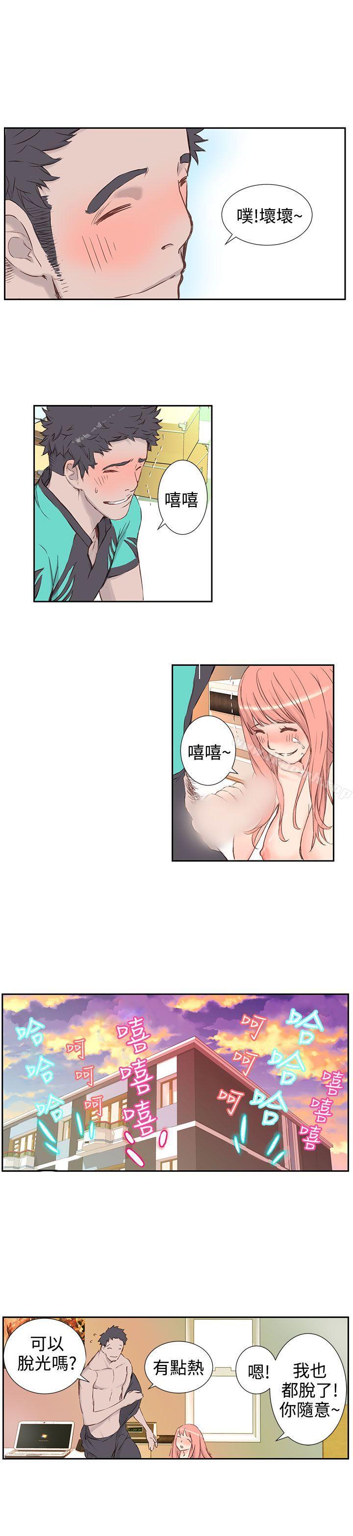 第3话-LOVE不动产(完结)-今日（第12张）