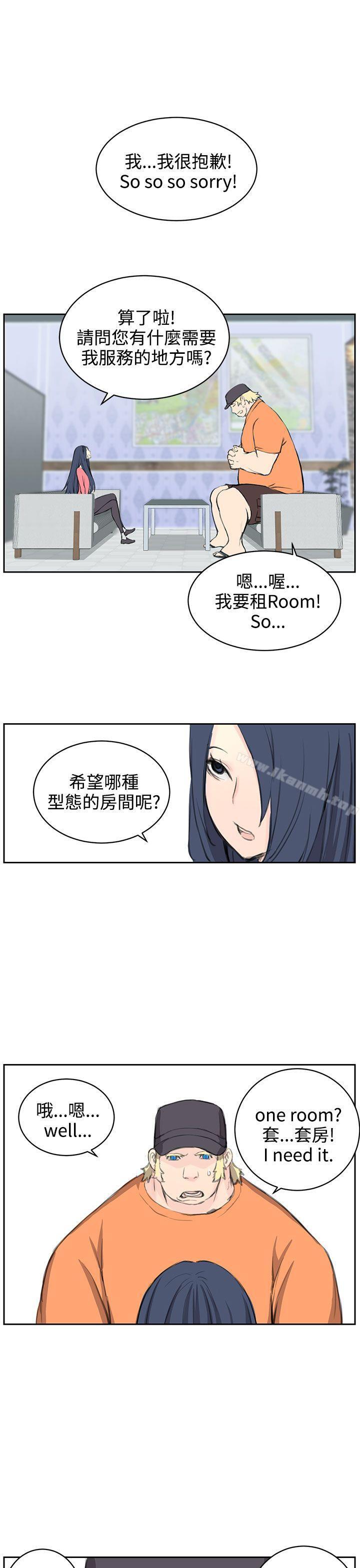 第5话-LOVE不动产(完结)-今日（第11张）