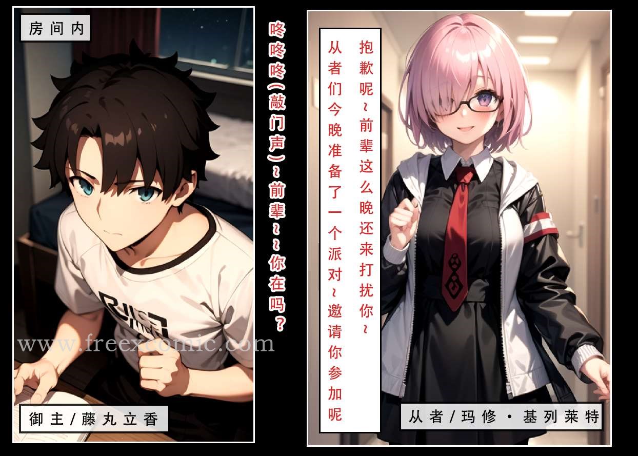 第1话-LSP特异点上-freexcomic.com（第4张）