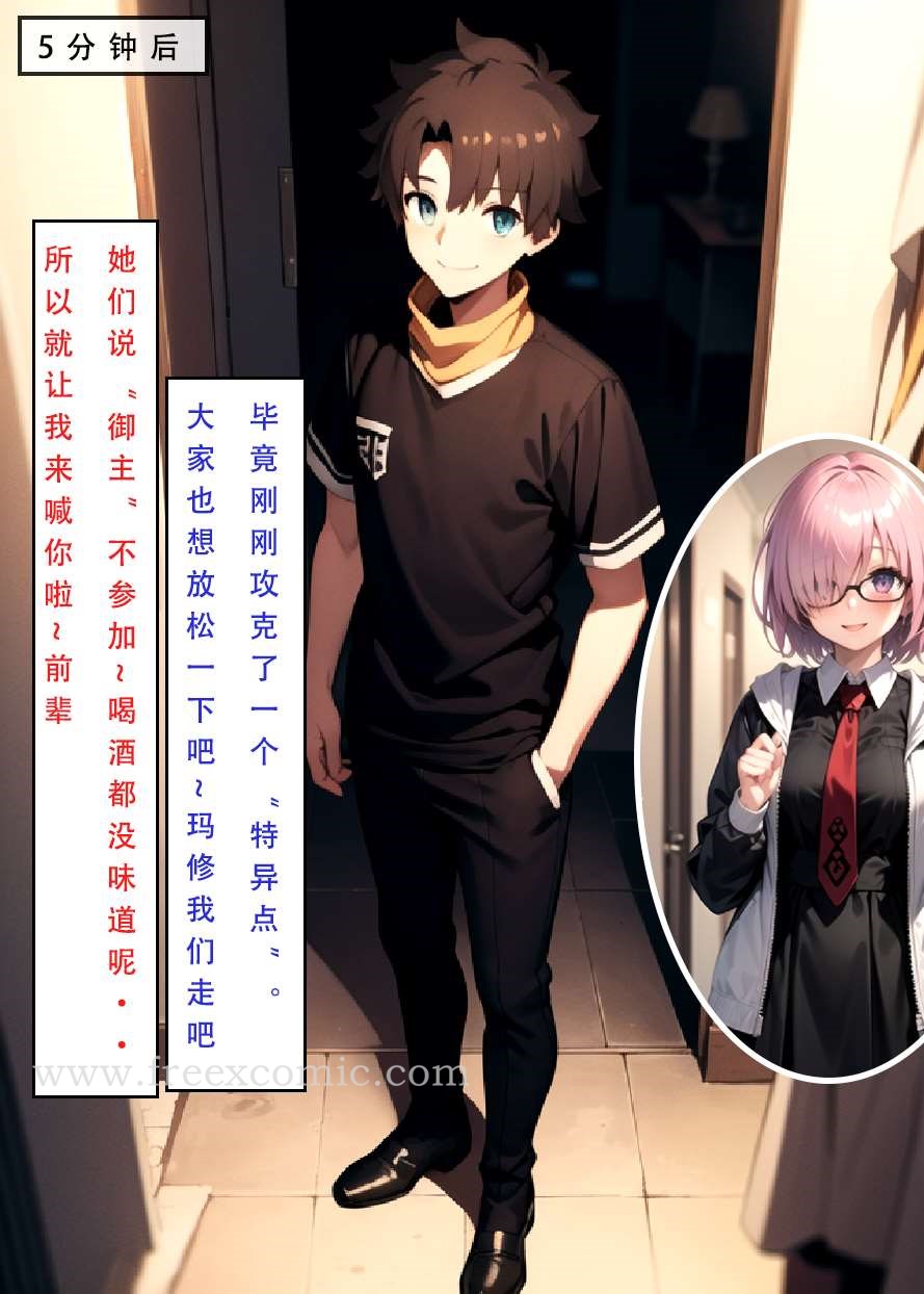 第1话-LSP特异点上-freexcomic.com（第5张）