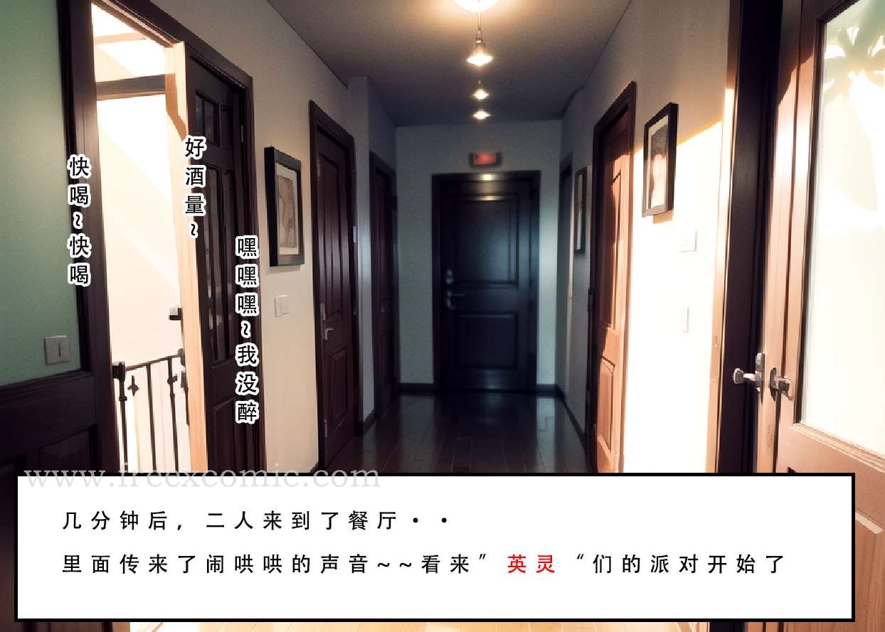 第1话-LSP特异点上-freexcomic.com（第6张）