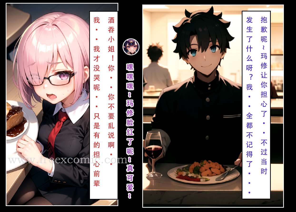 第1话-LSP特异点上-freexcomic.com（第9张）