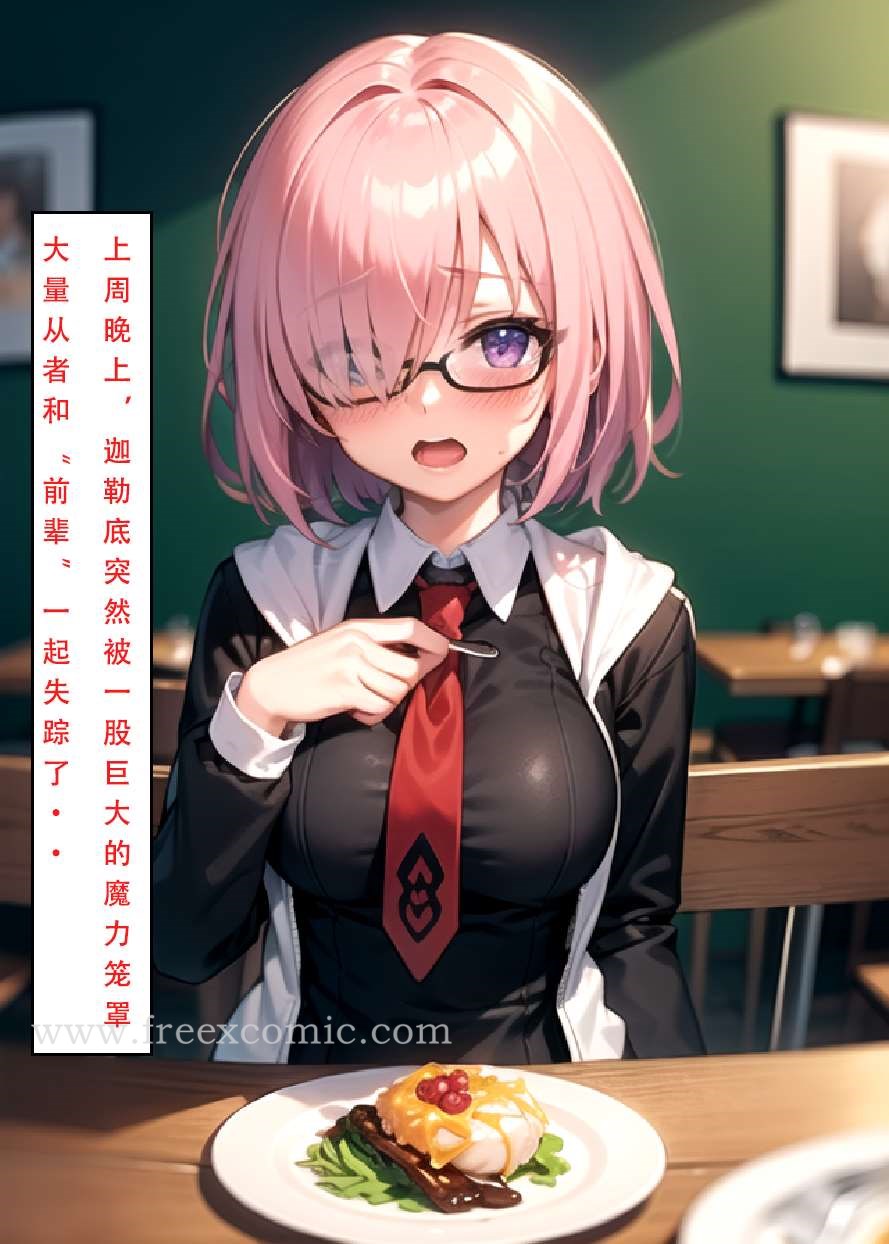 第1话-LSP特异点上-freexcomic.com（第10张）