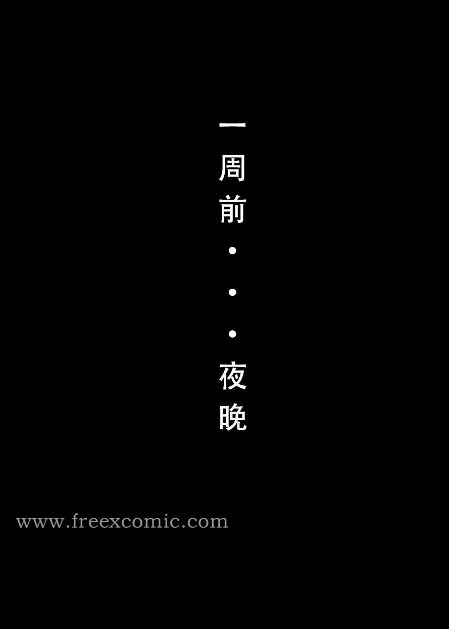 第1话-LSP特异点上-freexcomic.com（第11张）