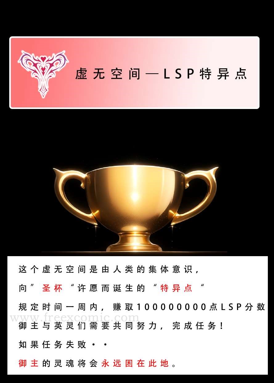 第1话-LSP特异点上-freexcomic.com（第14张）