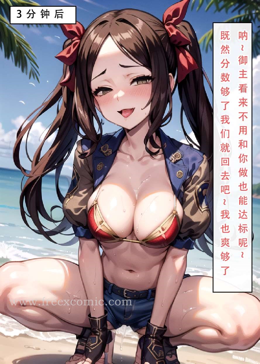 第2话-LSP特异点上-freexcomic.com（第13张）