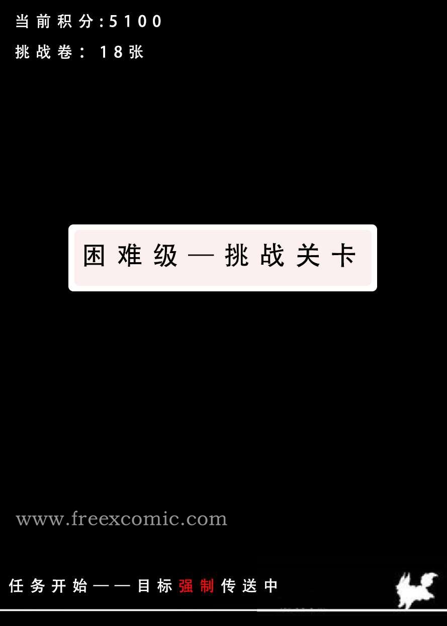第3话-LSP特异点上-freexcomic.com（第15张）