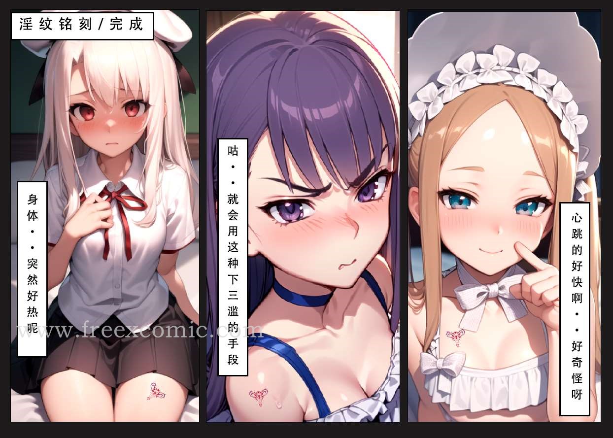 第1话-LSP特异点中-freexcomic.com（第7张）