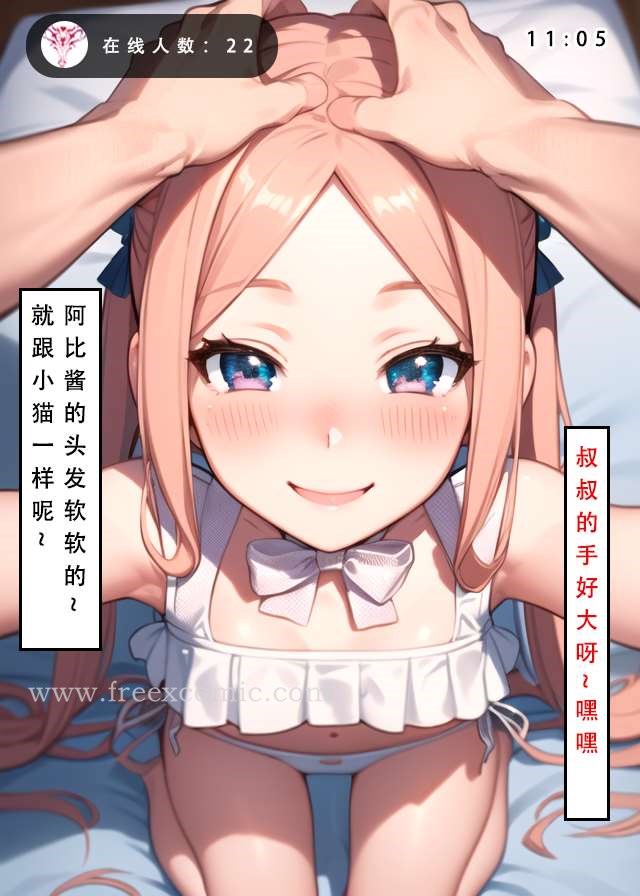 第1话-LSP特异点中-freexcomic.com（第10张）