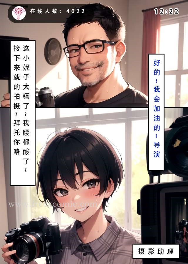 第1话-LSP特异点中-freexcomic.com（第28张）