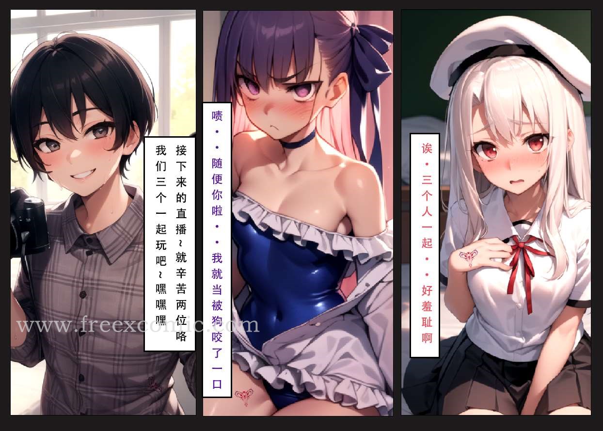第1话-LSP特异点中-freexcomic.com（第29张）