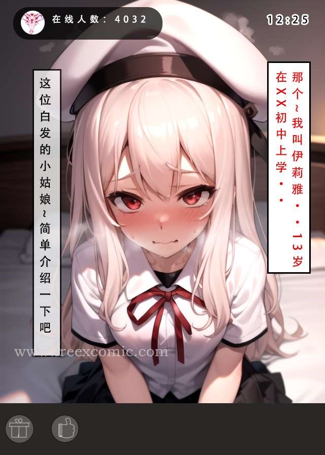 第1话-LSP特异点中-freexcomic.com（第30张）