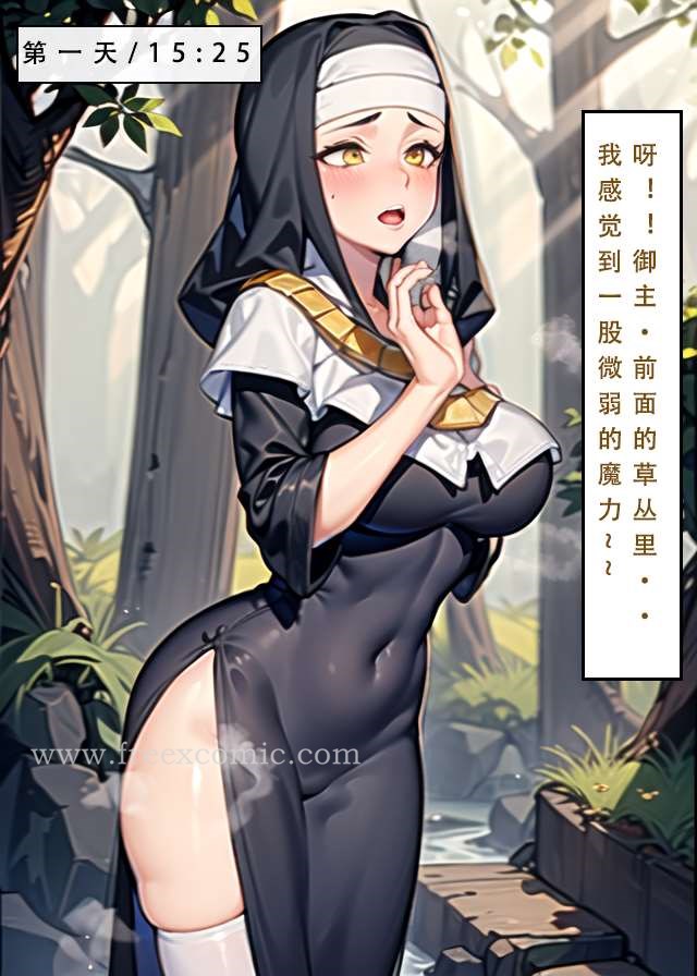第2话-LSP特异点中-freexcomic.com（第11张）